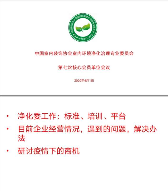 空气净化，杀菌除螨