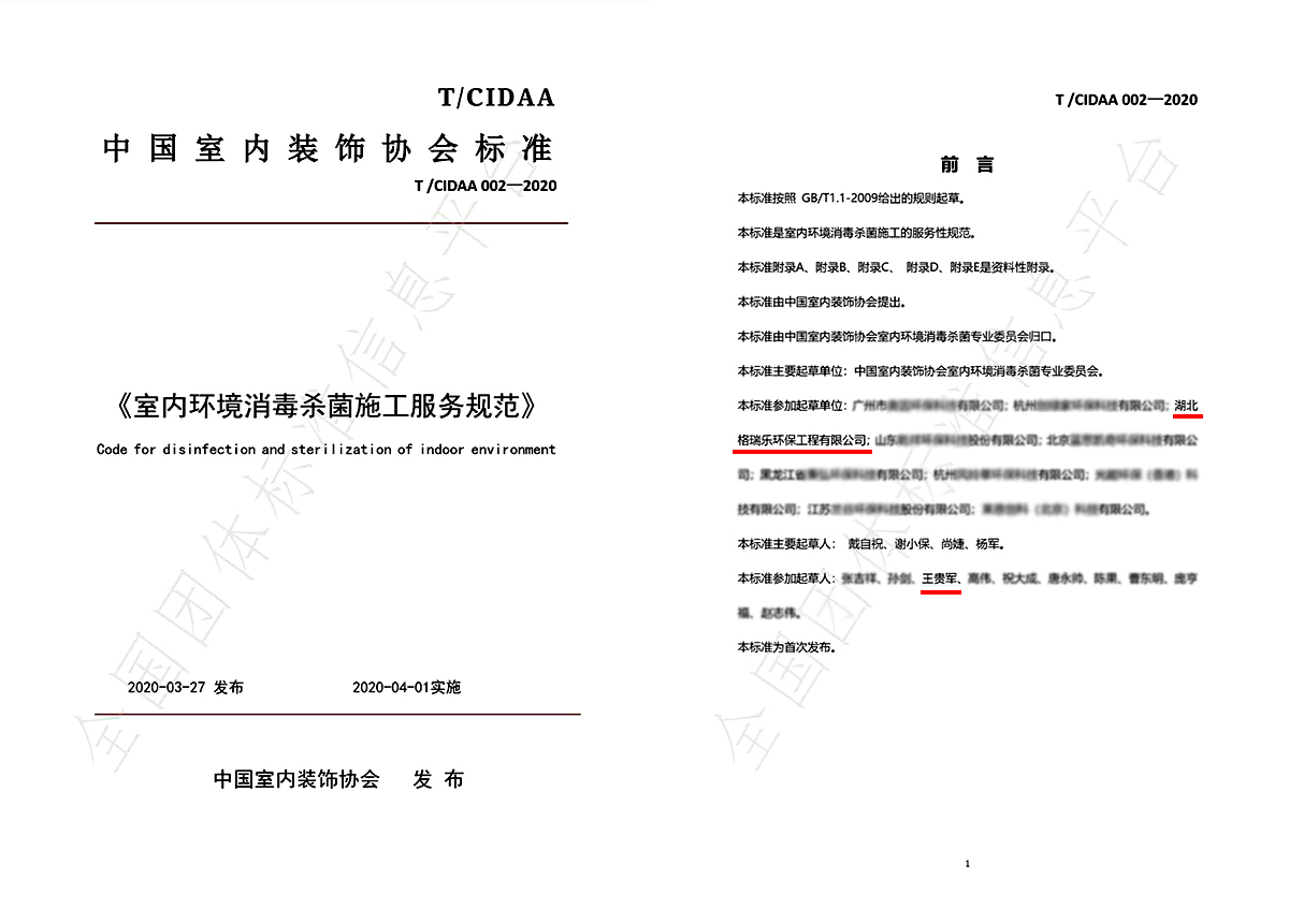 武汉除螨杀菌，净满意，一站式全屋净化服务平台