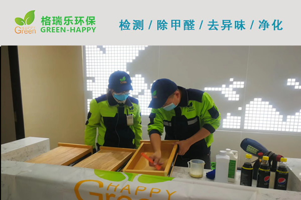 甲醛治理