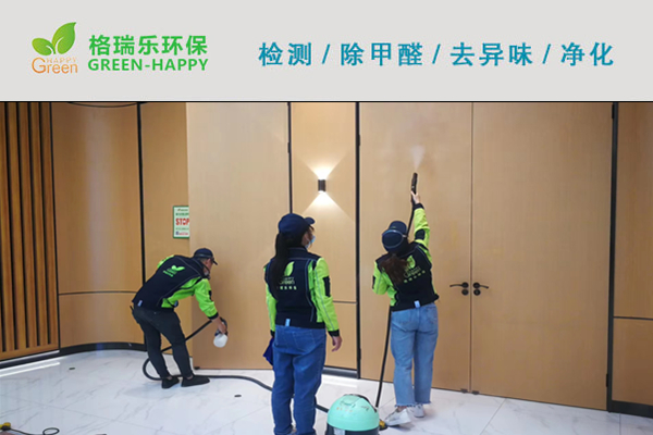 甲醛治理