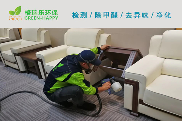 甲醛治理