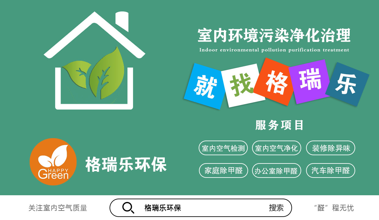 治理,房子,衣物,除螨,床单,武汉泛海国际芸海园除螨杀菌治理