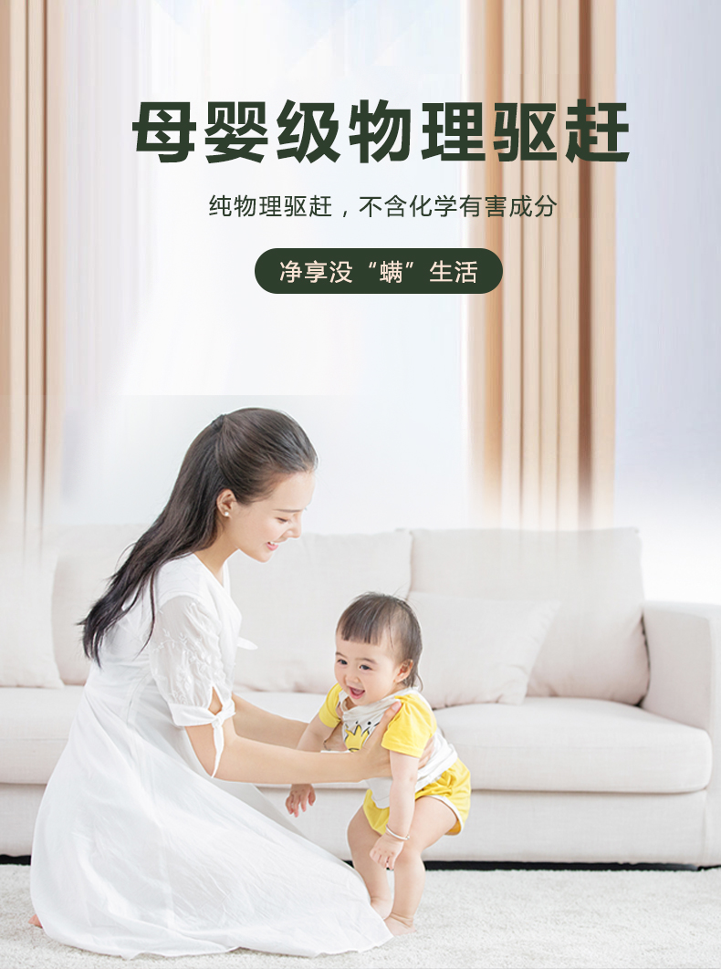 武汉专业除螨,母婴级驱赶,物理除螨,美满生活,净满意专业除螨