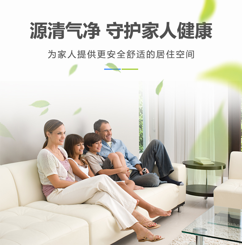 专业室内净化,守护家人健康,净满意空间净化