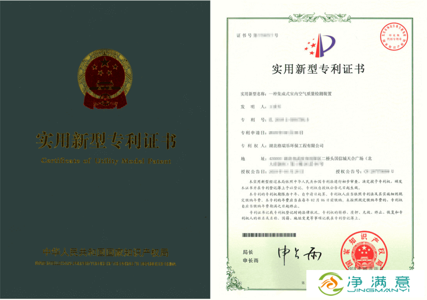 武汉格瑞乐揽国专利！黑科技守护万家清新呼吸
