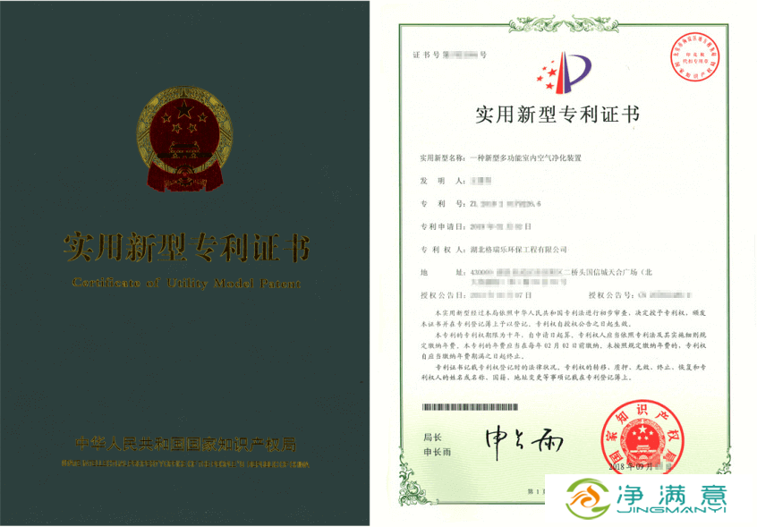 武汉格瑞乐新专利，开启室内空气净化新篇