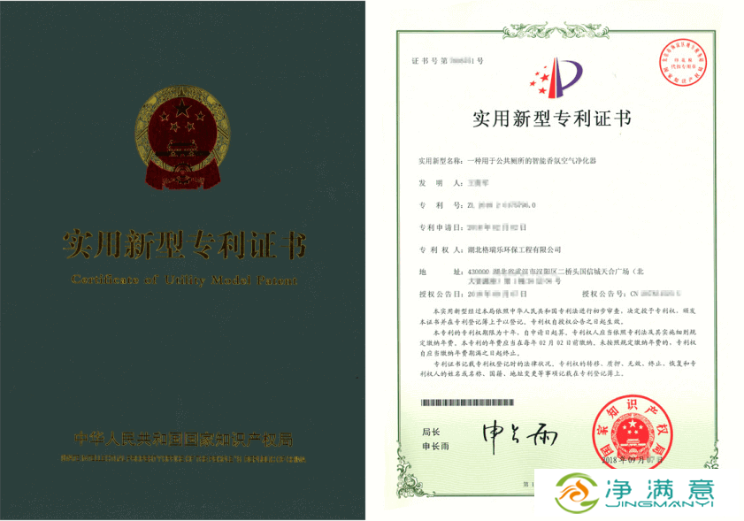 武汉公厕焕新！格瑞乐专利净化器祛异味
