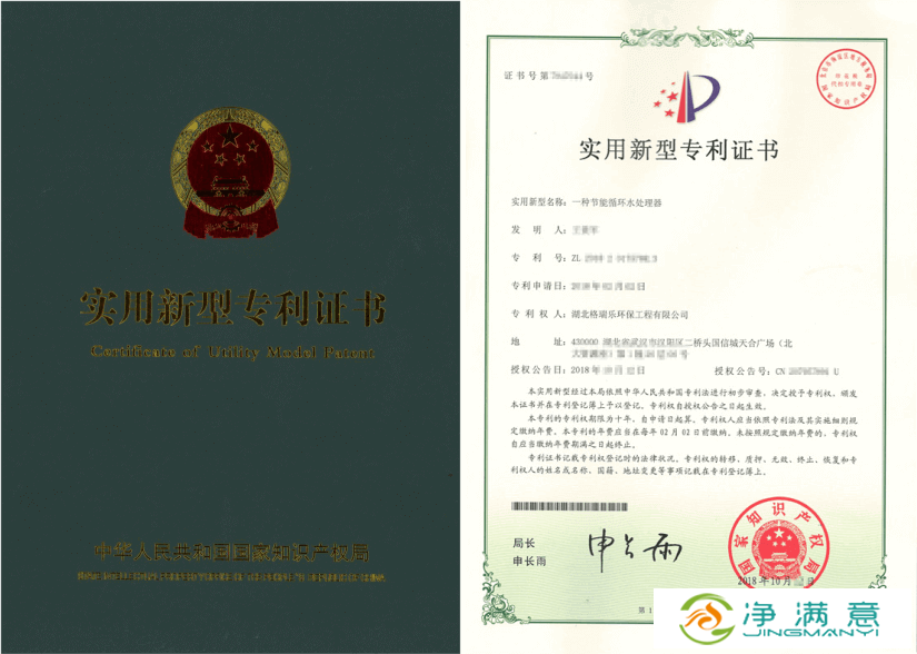 武汉格瑞乐斩获国家专利！智领循环水节能新变革