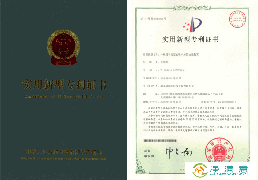武汉降噪黑科技！格瑞乐专利守护静谧生活空间