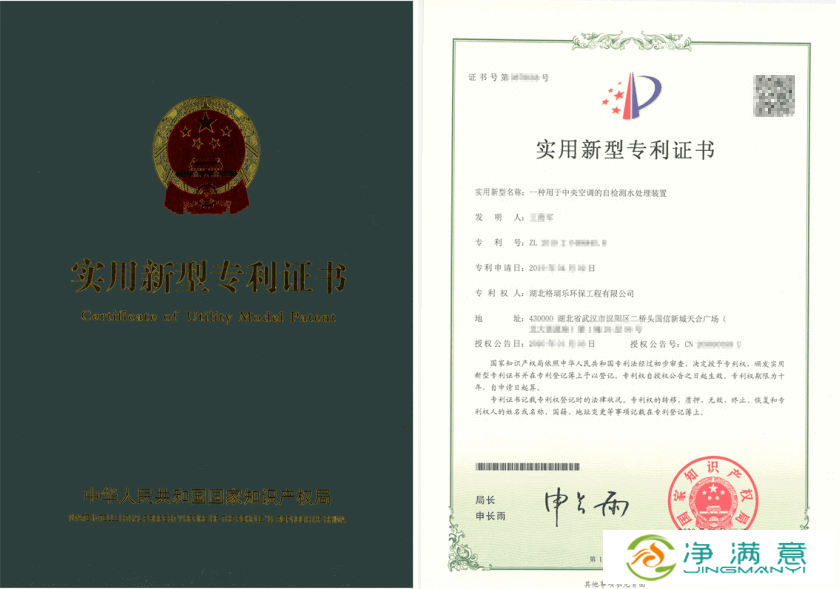 武汉商用空调救星！格瑞乐专利装置上线