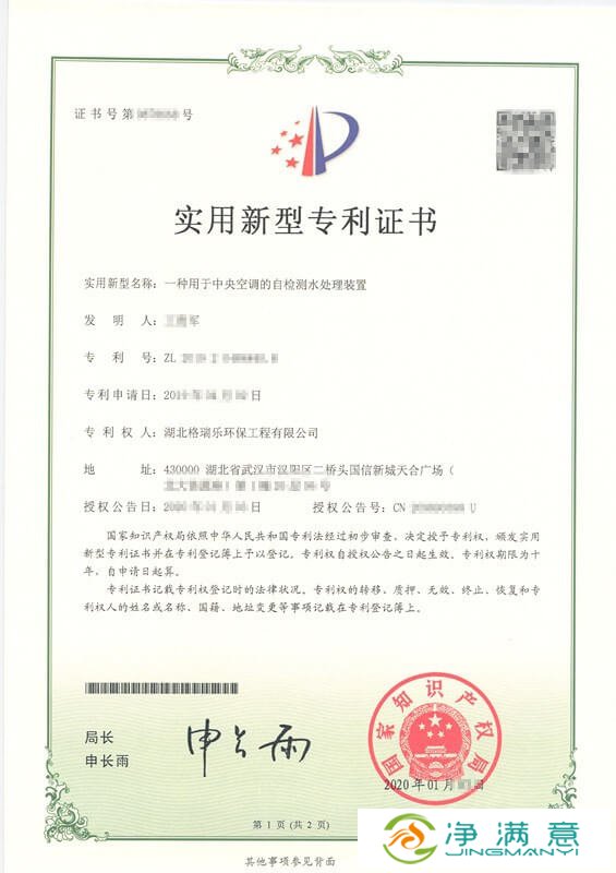 武汉商用空调救星！格瑞乐专利装置上线