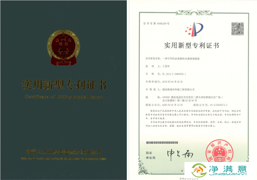 江城新突破！格瑞乐节水杀菌专利改写水处理格局