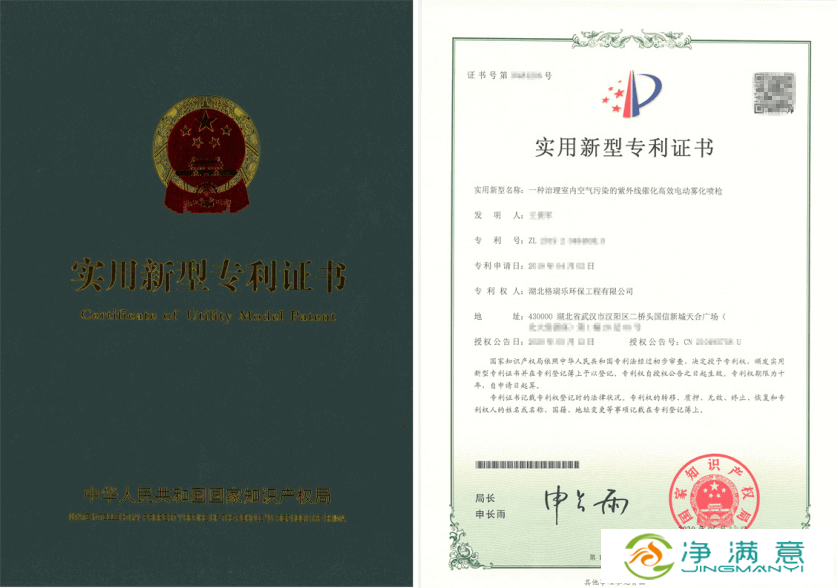 武汉格瑞乐硬核专利喷枪！75%效率飙升净醛超国标