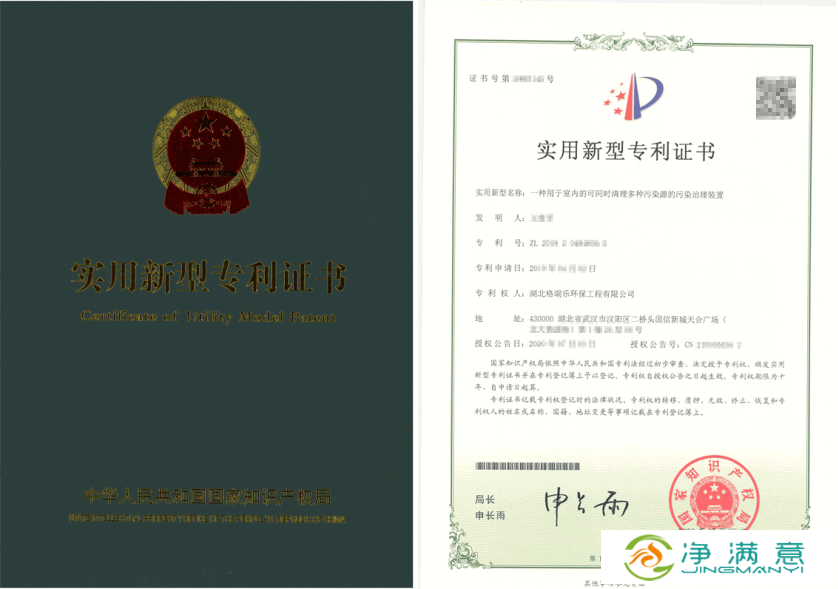 武汉格瑞乐专利神器！一机横扫全屋污染源