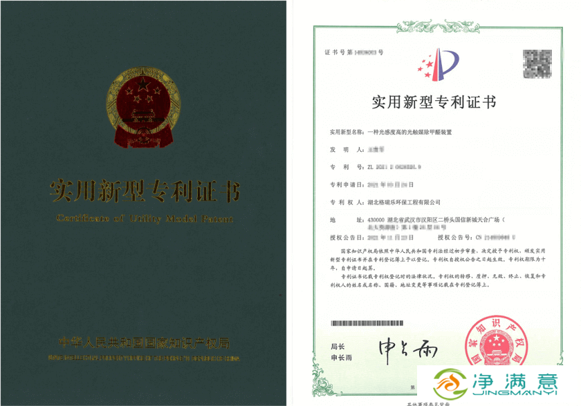 武汉格瑞乐破局！弱光也能狂飙除醛的专利神器