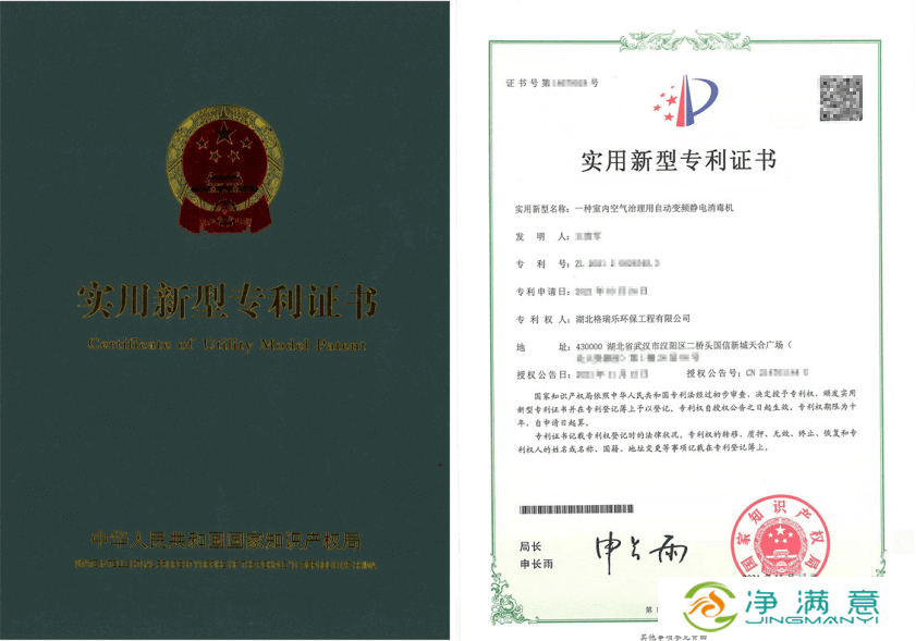 武汉格瑞乐黑科技！静电消杀变频更安心