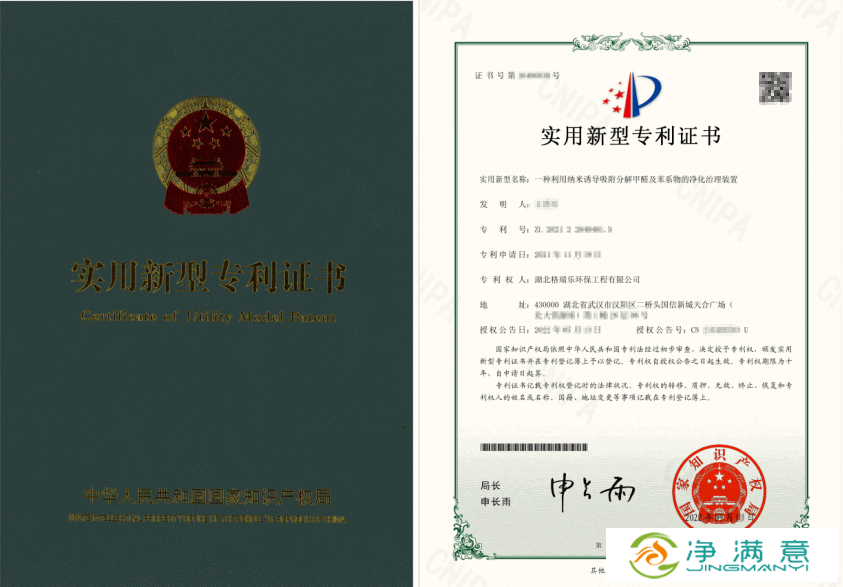 武汉格瑞乐黑科技！纳米锁毒分解甲醛苯系物