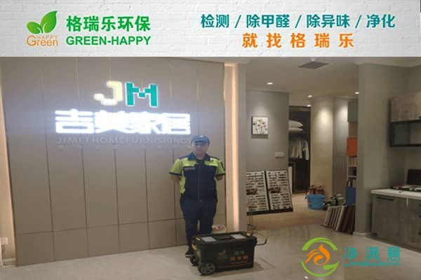 武汉除甲醛案例
