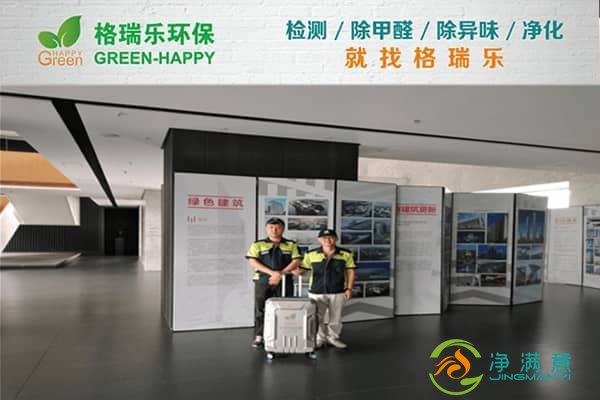净满意团队打造健康办公环境