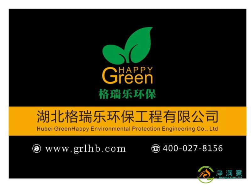 格瑞乐十二载深耕环保路，初心不改向未来