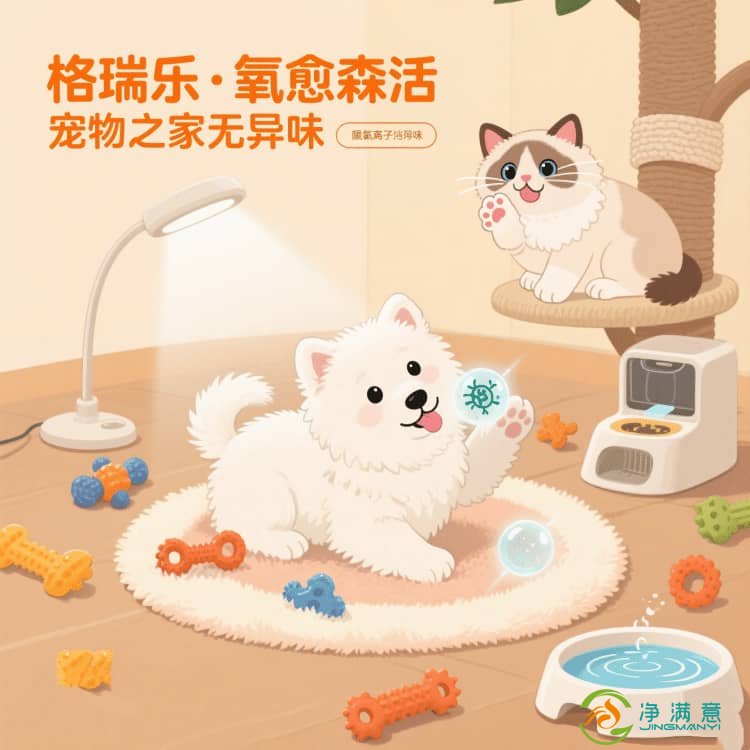 宠物家庭的 “过敏防护网”，格瑞乐织的