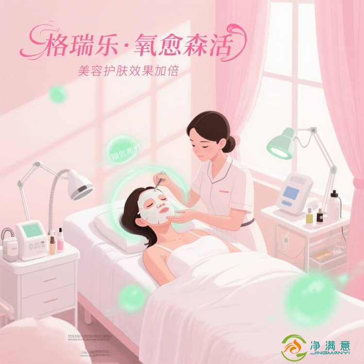 格瑞乐・氧愈森活，美容院的 “香氛调和剂”