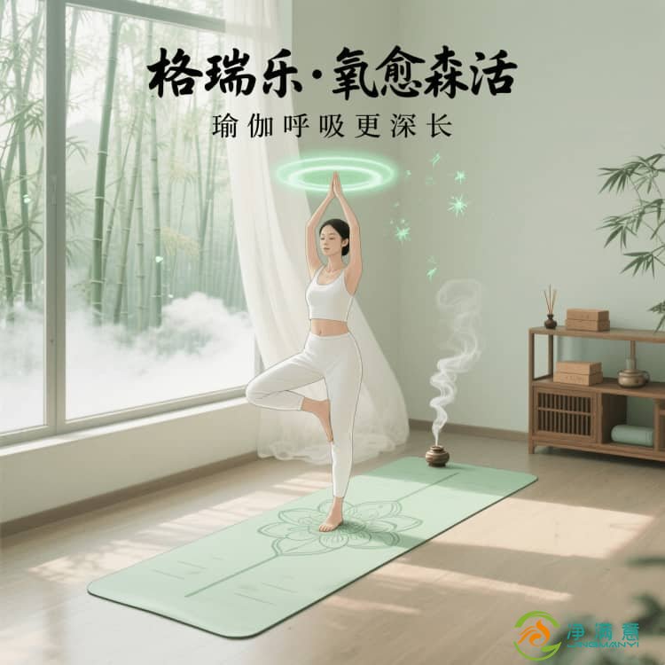格瑞乐・氧愈森活，瑜伽房的 “情绪沉淀池”