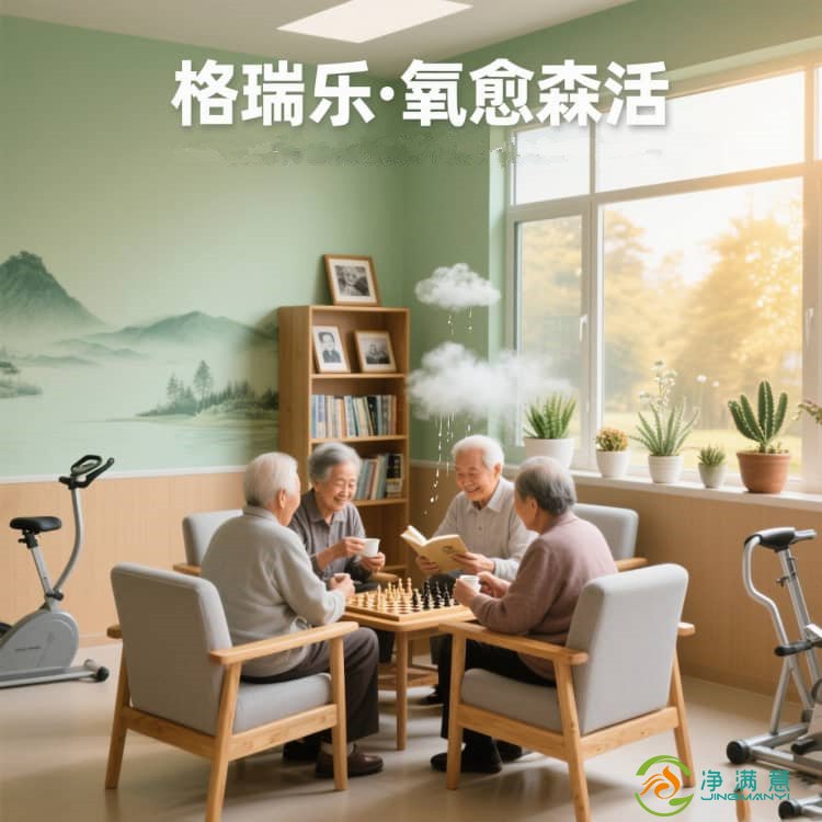 重阳新风暖江城！格瑞乐环保「银发空气关怀行动」：为父母守候每一口安心呼吸