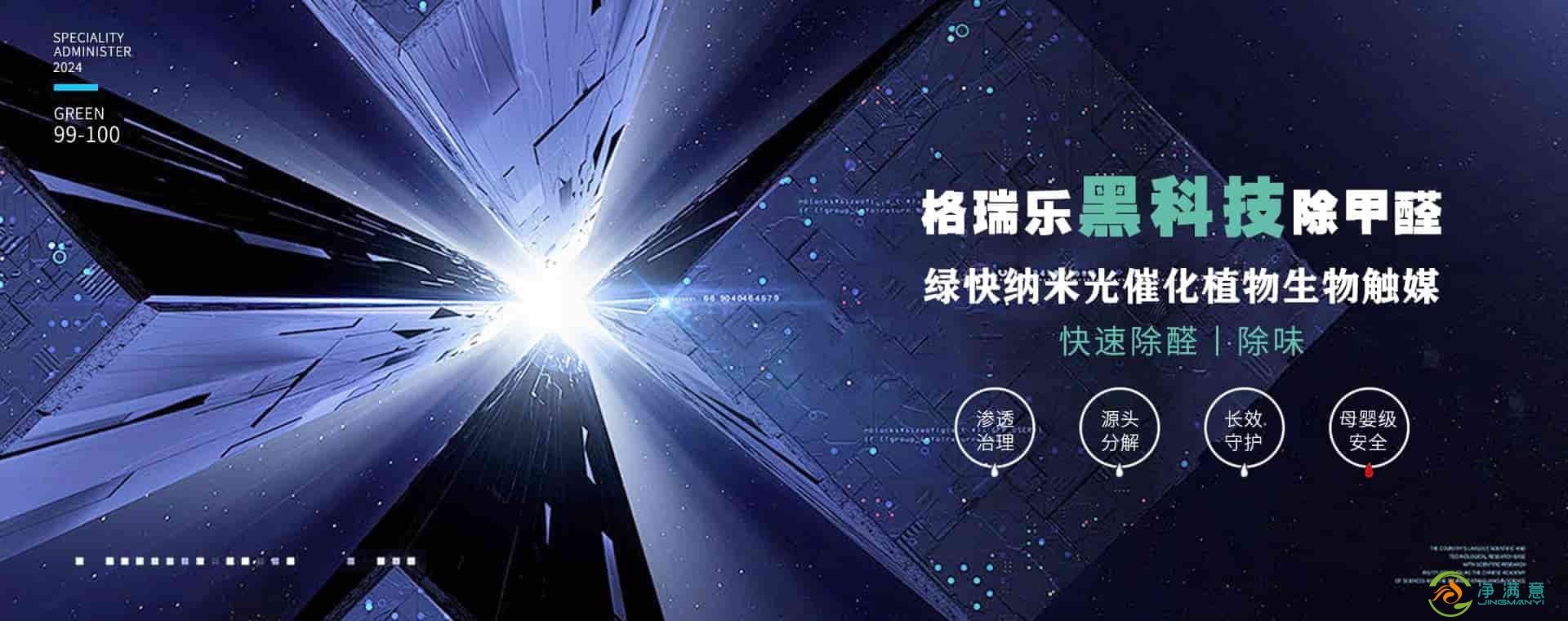 格瑞乐·透明施工3.0：眼见为实，数据为证，拒绝行业“黑幕”