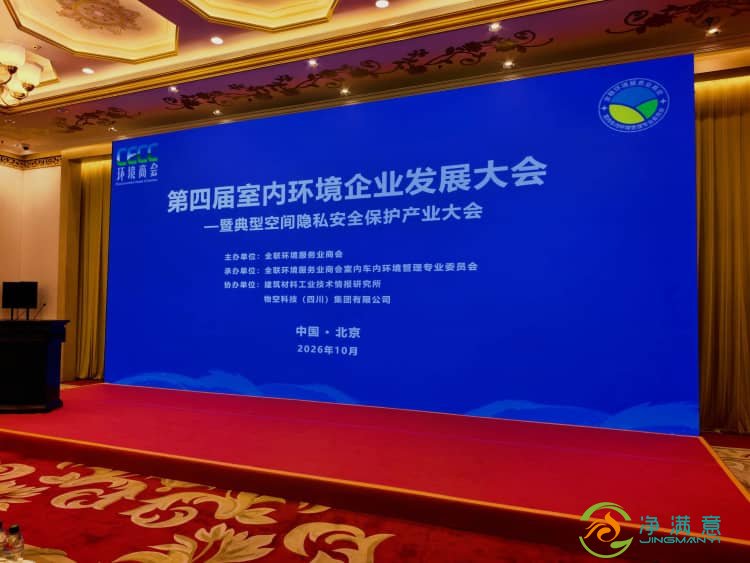 格瑞乐环保